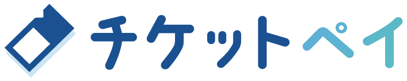 チケットペイ ヘルプセンター ヘルプセンターのホームページ